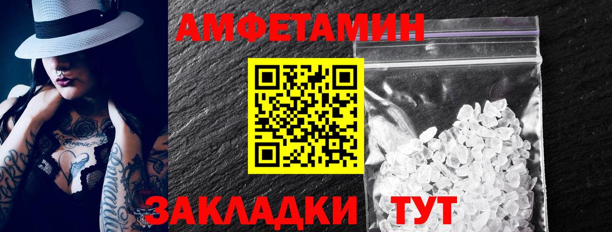 АМФ Розовый Коркино