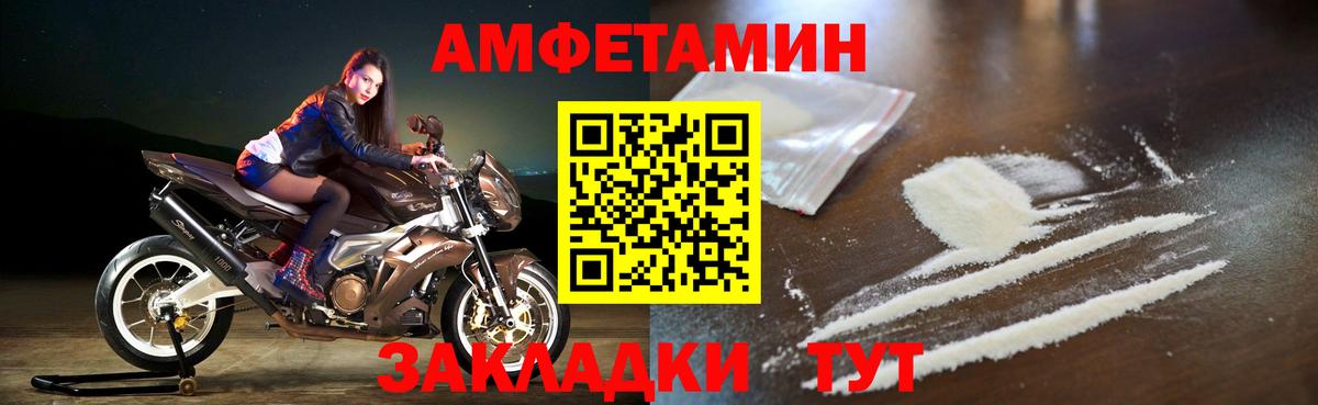 Амфетамин  Amphetamine  Коркино  Амфетамин 97%  Вход с VPN 