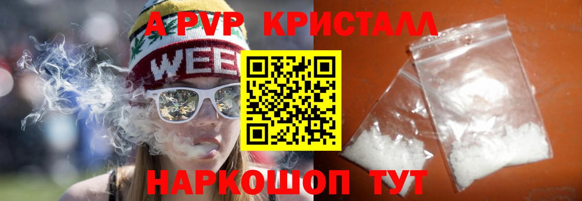 Альфа ПВП кристаллы Коркино