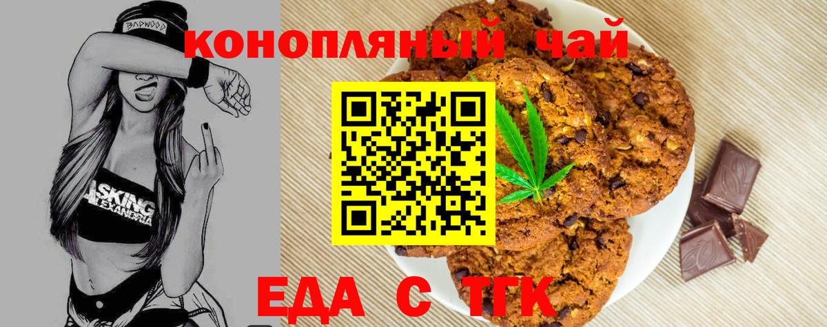 Коркино  Canna-Cookies марихуана  Вход с VPN 