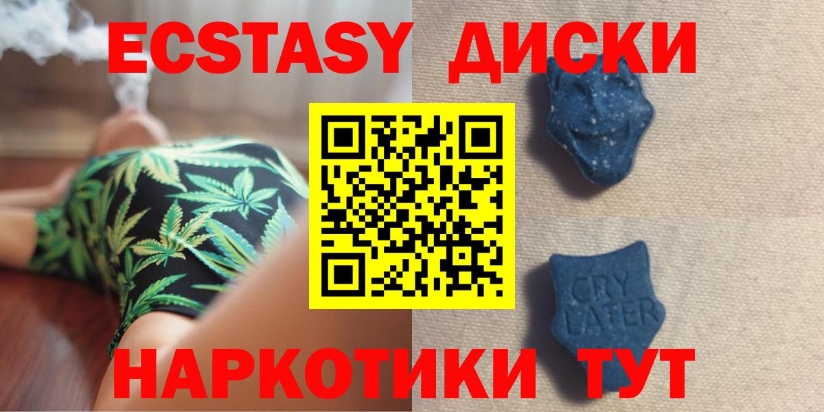 ЭКСТАЗИ 280мг Коркино