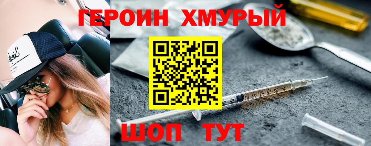 ГЕРОИН Афган  Вход с VPN  Коркино 