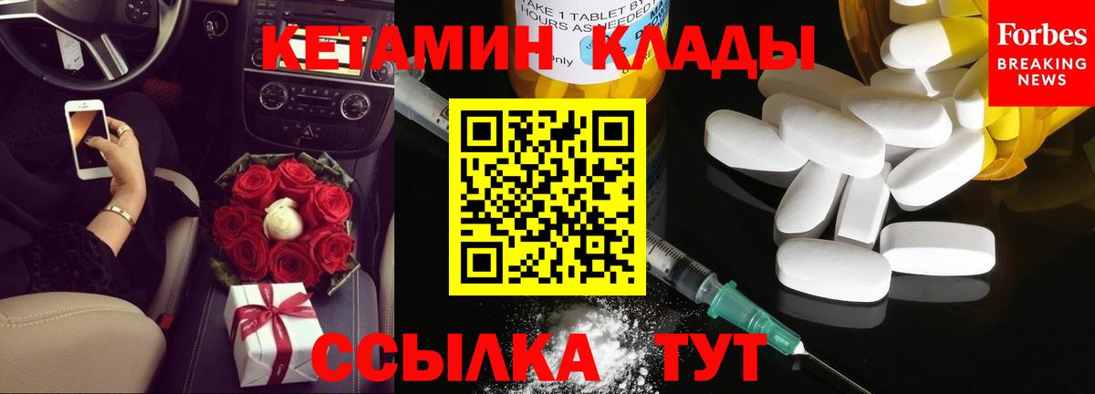 КЕТАМИН VHQ  Вход с VPN  Коркино 