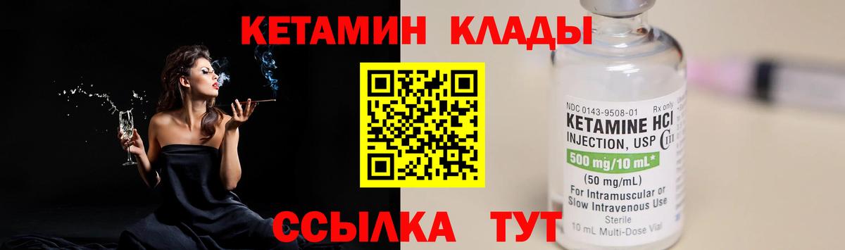 Кетамин VHQ Коркино
