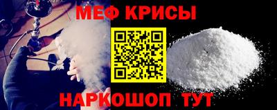 крисы Краснокаменск