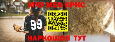 мефедрон мука Комсомольск-на-Амуре