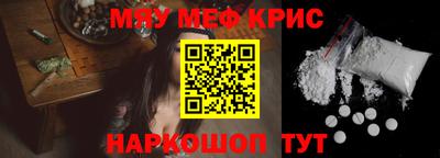мефедрон мука Комсомольск-на-Амуре