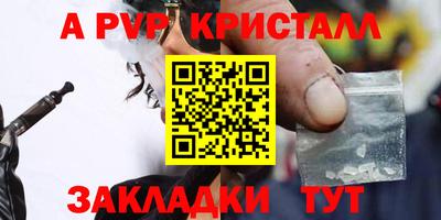 ALPHA-PVP Коммунар