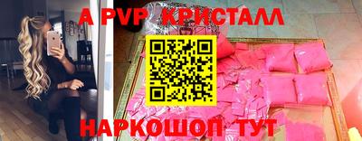 прущие крисы Конаково