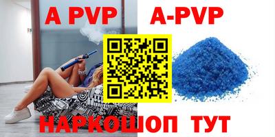 ALPHA-PVP Коммунар