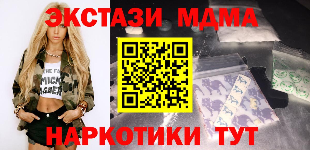 ГАШИШ  Марихуана  MDMA  Вход с VPN  Лсд 25  COCAIN  МЕФ кристаллы  Коркино  МЕТАМФЕТАМИН 