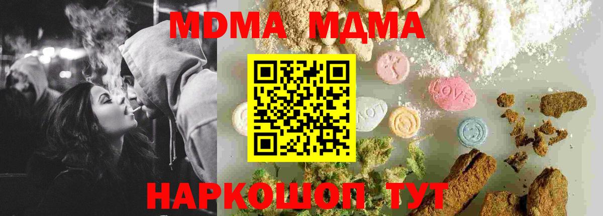 Коркино  MDMA VHQ  Вход с VPN  MDMA кристаллы 