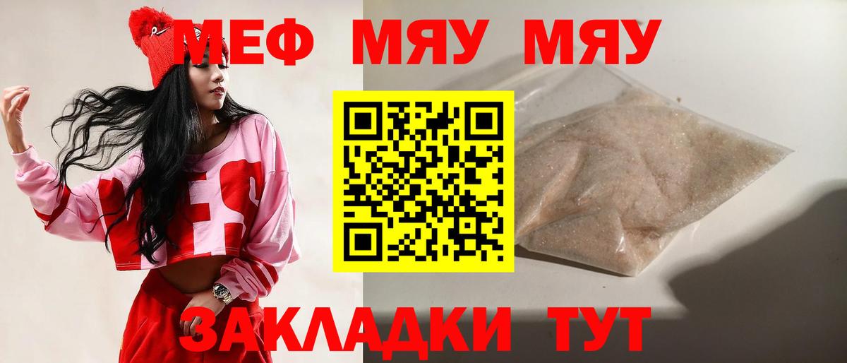МЕФ кристаллы  МЕФ кристаллы  Вход с VPN  МЕФ  Коркино  Меф 