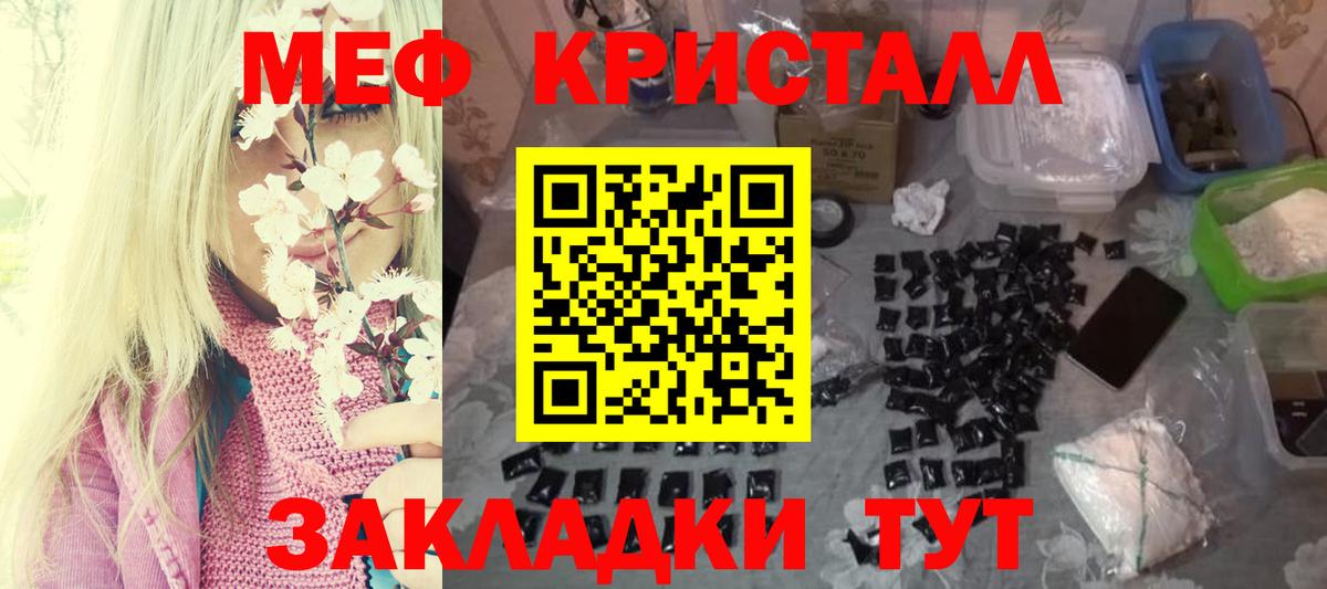 МЕФ мука Коркино