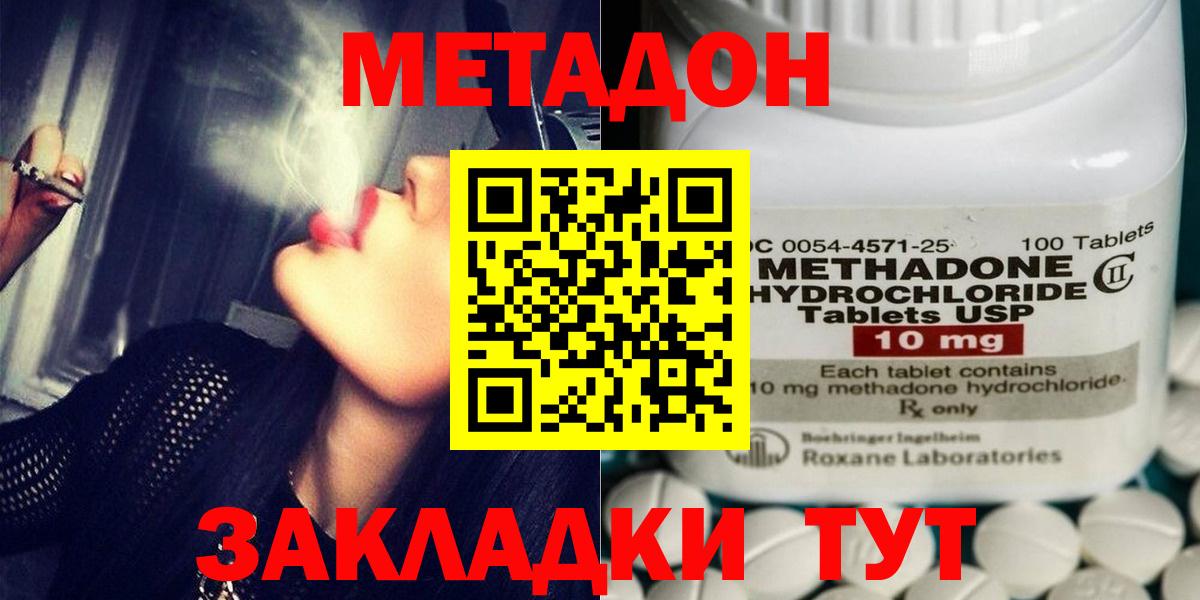 Коркино  Метадон methadone  Вход с VPN 