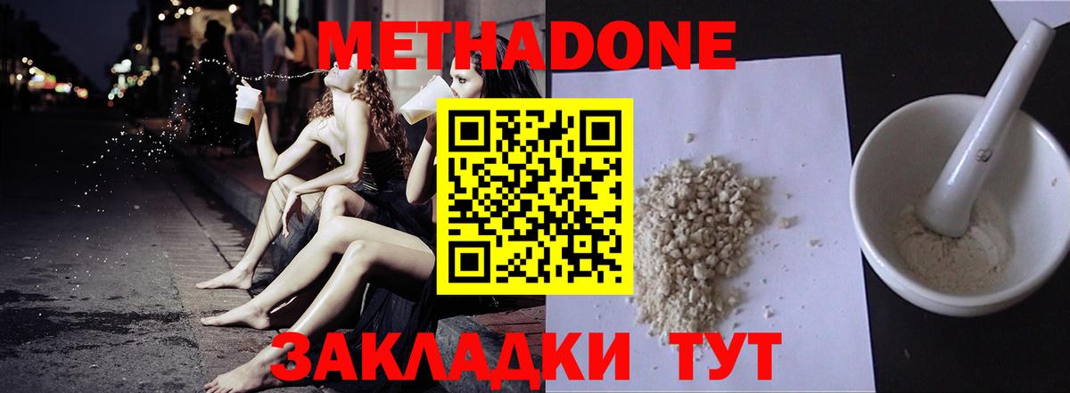 Метадон VHQ Коркино