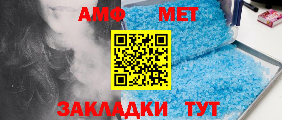 Метамфетамин мет Коркино