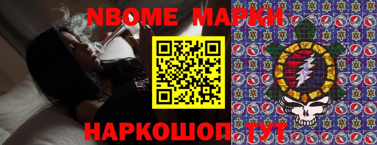 Коркино  Марки N-bome  Наркотические марки 1500мкг  Вход с VPN  Наркотические марки 1500мкг 