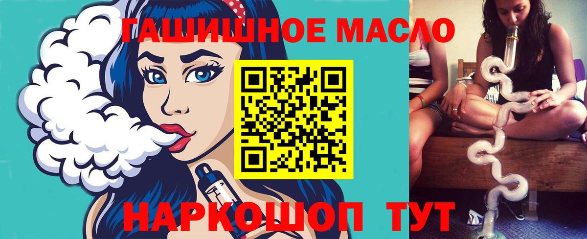 Дистиллят ТГК вейп  ТГК жижа  Вход с VPN  Коркино 