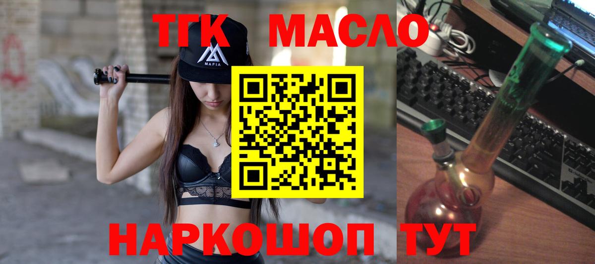 Дистиллят ТГК жижа Коркино